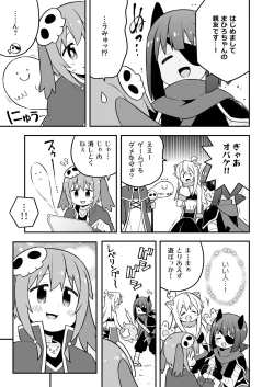 Page 42 of Onii-chan wa Oshimai! 26