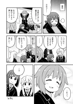 Page 43 of Onii-chan wa Oshimai! 26