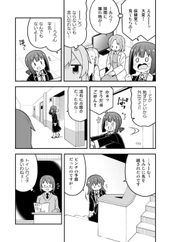 Page 7 of Onii-chan wa Oshimai! 26
