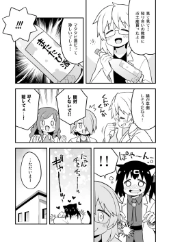 Page 21 of Oniicyan ha Oshimai! EX Mihari's Laboratory