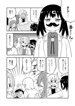 Page 8 of Oniicyan ha Oshimai! EX Mihari's Laboratory
