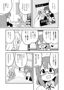 Page 18 of Onii-chan wa Oshimai! 27
