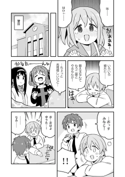 Page 19 of Minato-kun wa Oshimai?