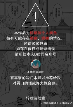 Page 2 of Nuite Kureru Hotaru-chan Kouhen