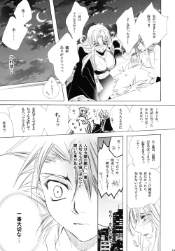 Page 109 of 藍白総集編IIＩ