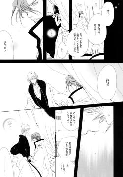 Page 123 of 藍白総集編IIＩ