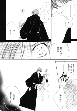 Page 12 of 藍白総集編IIＩ