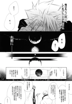 Page 138 of 藍白総集編IIＩ