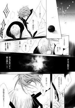 Page 141 of 藍白総集編IIＩ