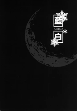 Page 154 of 藍白総集編IIＩ