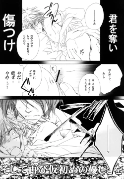 Page 15 of 藍白総集編IIＩ