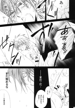 Page 21 of 藍白総集編IIＩ