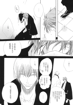 Page 28 of 藍白総集編IIＩ