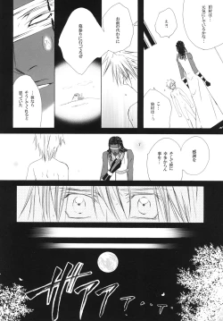 Page 32 of 藍白総集編IIＩ