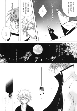 Page 34 of 藍白総集編IIＩ