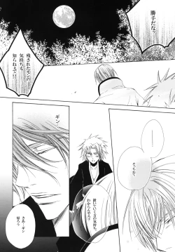 Page 36 of 藍白総集編IIＩ