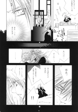 Page 62 of 藍白総集編IIＩ