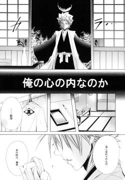 Page 81 of 藍白総集編IIＩ