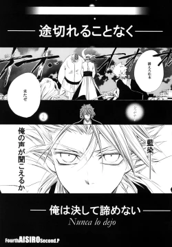 Page 83 of 藍白総集編IIＩ