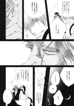 Page 86 of 藍白総集編IIＩ