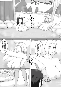 Page 4 of 巨乳忍者 温泉ナンパ編