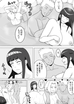 Page 8 of 巨乳忍者 温泉ナンパ編
