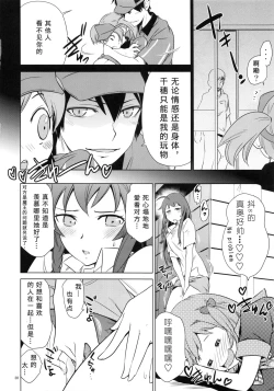 Page 30 of Aa Chiisama!