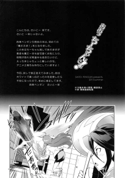 Page 4 of Aa Chiisama!