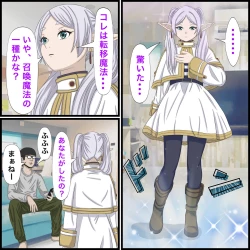 Page 4 of アニメキャラとセックルできるアプリ9、フリーレン編