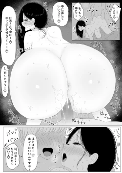 Page 23 of 家出おばさん