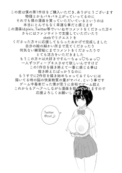 Page 44 of 家出おばさん