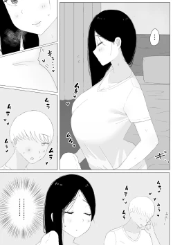 Page 7 of 家出おばさん