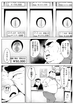 Page 12 of オワコン学園 盗撮教師VS女子高生ノ巻!