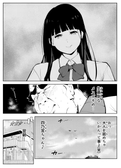 Page 15 of オワコン学園 盗撮教師VS女子高生ノ巻!