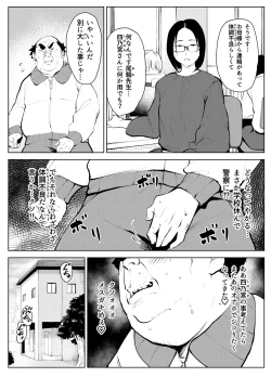 Page 19 of オワコン学園 盗撮教師VS女子高生ノ巻!