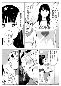 Page 30 of オワコン学園 盗撮教師VS女子高生ノ巻!
