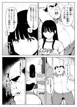 Page 31 of オワコン学園 盗撮教師VS女子高生ノ巻!