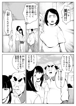 Page 38 of オワコン学園 盗撮教師VS女子高生ノ巻!