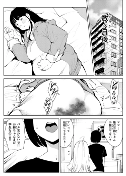 Page 44 of オワコン学園 盗撮教師VS女子高生ノ巻!