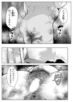 Page 47 of オワコン学園 盗撮教師VS女子高生ノ巻!