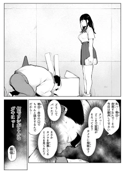 Page 9 of オワコン学園 盗撮教師VS女子高生ノ巻!