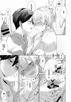 Page 21 of fluffy×fluffy