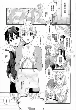 Page 2 of fluffy×fluffy