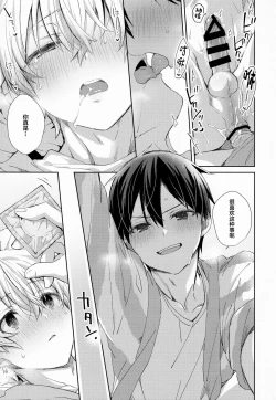 Page 41 of fluffy×fluffy