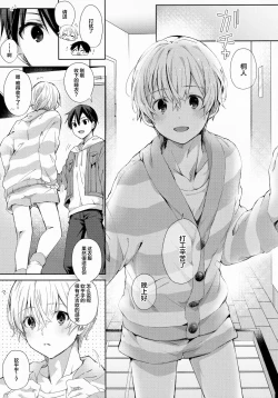 Page 7 of fluffy×fluffy