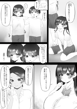 Page 11 of おっさん射面談