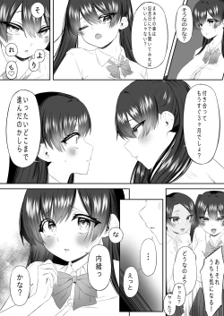Page 12 of おっさん射面談