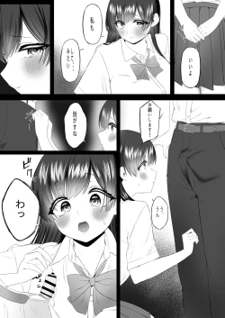 Page 14 of おっさん射面談