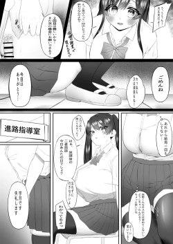 Page 16 of おっさん射面談