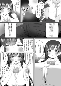 Page 19 of おっさん射面談